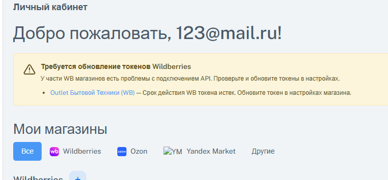Уведомления и предупреждения
